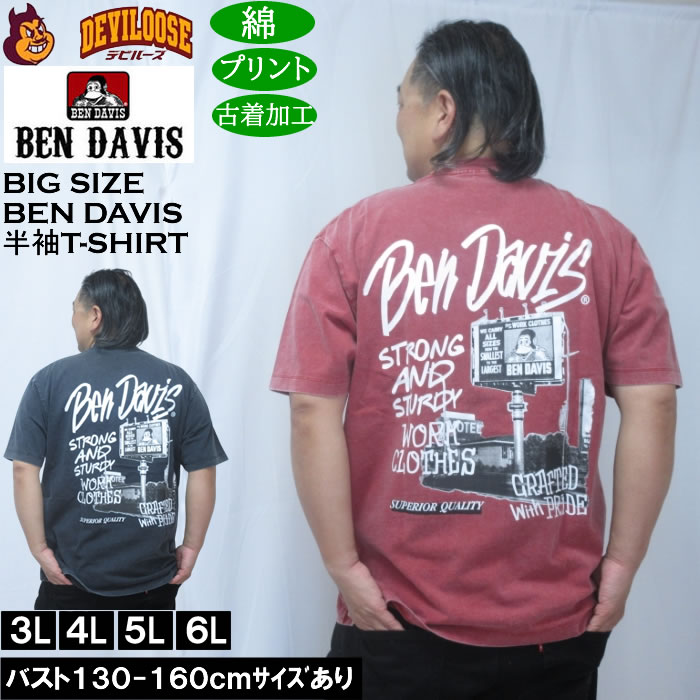 大きいサイズ メンズ BEN DAVIS ロードサイドヴィンテージ 半袖 Tシャツ 綿 コットン 古着加工（メーカー取寄）ベン・デイビス 3L 4L 5L 6L | BEN DAVIS USA