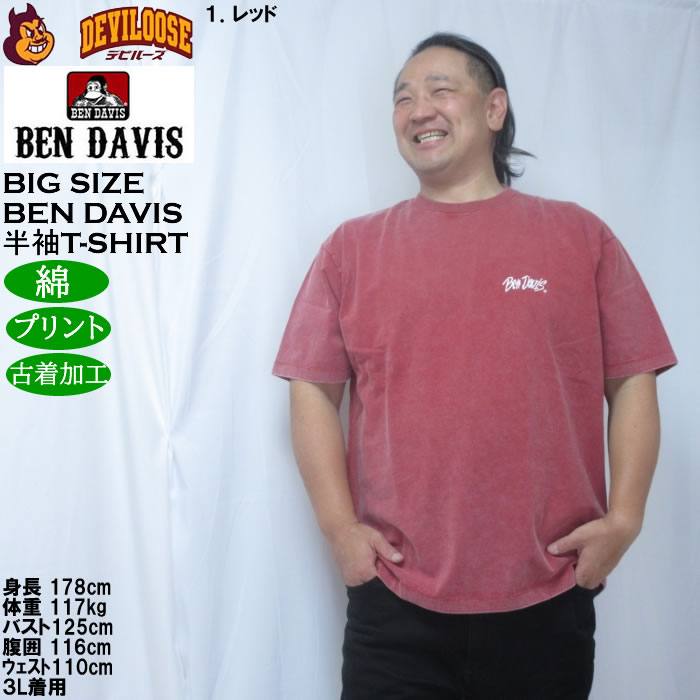 大きいサイズ メンズ BEN DAVIS ロードサイドヴィンテージ 半袖 Tシャツ 綿 コットン 古着加工（メーカー取寄）ベン・デイビス 3L 4L 5L 6L | BEN DAVIS USA | 09