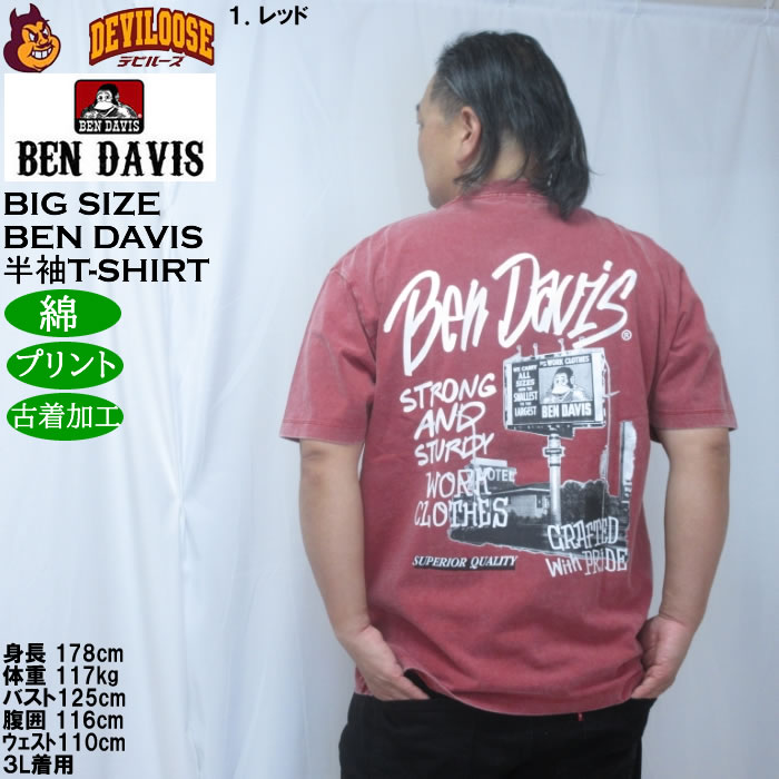 大きいサイズ メンズ BEN DAVIS ロードサイドヴィンテージ 半袖 Tシャツ 綿 コットン 古着加工（メーカー取寄）ベン・デイビス 3L 4L 5L 6L | BEN DAVIS USA | 11