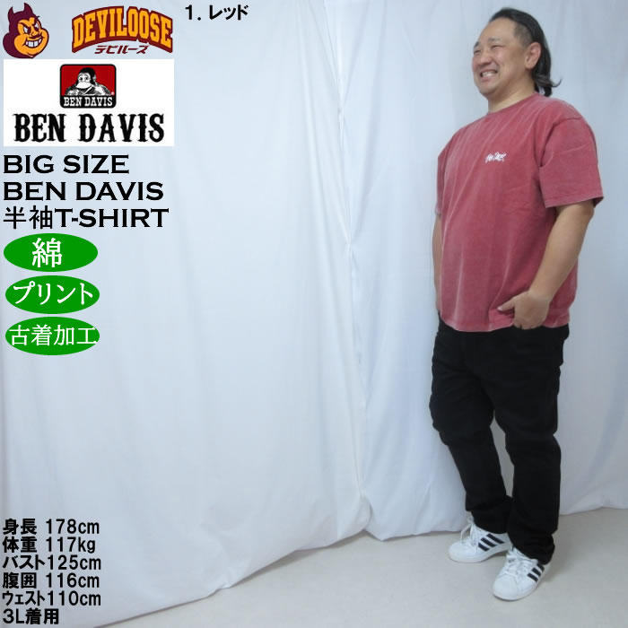 大きいサイズ メンズ BEN DAVIS ロードサイドヴィンテージ 半袖 Tシャツ 綿 コットン 古着加工（メーカー取寄）ベン・デイビス 3L 4L 5L 6L | BEN DAVIS USA | 12