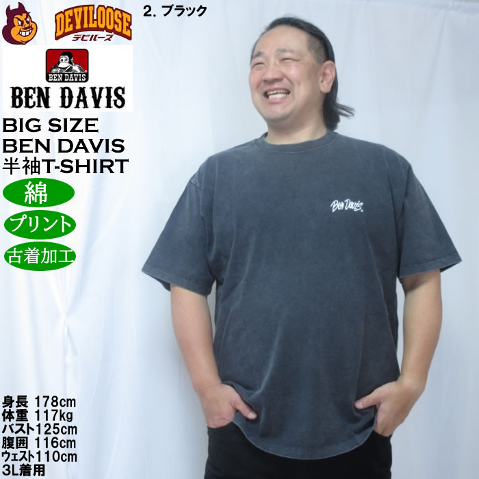 大きいサイズ メンズ BEN DAVIS ロードサイドヴィンテージ 半袖 Tシャツ 綿 コットン 古着加工（メーカー取寄）ベン・デイビス 3L 4L 5L 6L | BEN DAVIS USA | 14