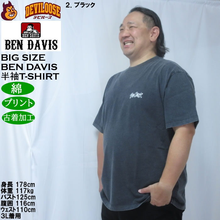 大きいサイズ メンズ BEN DAVIS ロードサイドヴィンテージ 半袖 Tシャツ 綿 コットン 古着加工（メーカー取寄）ベン・デイビス 3L 4L 5L 6L | BEN DAVIS USA | 15