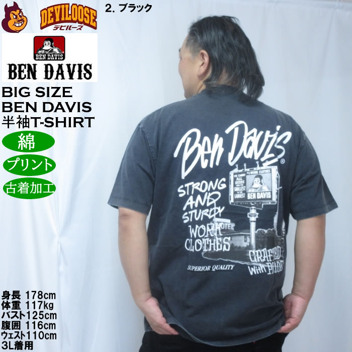 大きいサイズ メンズ BEN DAVIS ロードサイドヴィンテージ 半袖 Tシャツ 綿 コットン 古着加工（メーカー取寄）ベン・デイビス 3L 4L 5L 6L | BEN DAVIS USA | 16