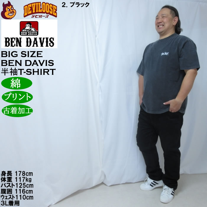 大きいサイズ メンズ BEN DAVIS ロードサイドヴィンテージ 半袖 Tシャツ 綿 コットン 古着加工（メーカー取寄）ベン・デイビス 3L 4L 5L 6L | BEN DAVIS USA | 17
