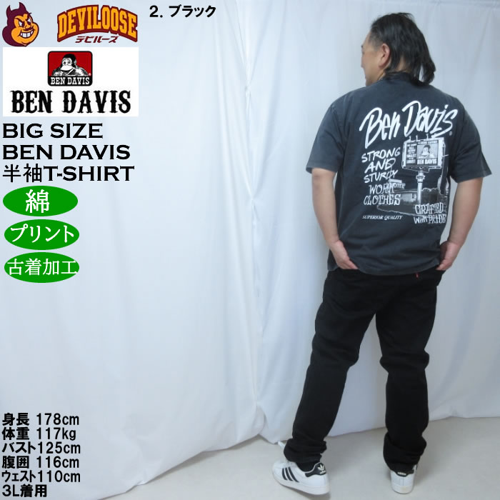 大きいサイズ メンズ BEN DAVIS ロードサイドヴィンテージ 半袖 Tシャツ 綿 コットン 古着加工（メーカー取寄）ベン・デイビス 3L 4L 5L 6L | BEN DAVIS USA | 18