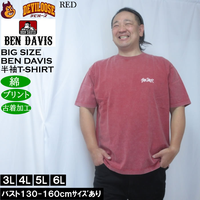 大きいサイズ メンズ BEN DAVIS ロードサイドヴィンテージ 半袖 Tシャツ 綿 コットン 古着加工（メーカー取寄）ベン・デイビス 3L 4L 5L 6L | BEN DAVIS USA | 03