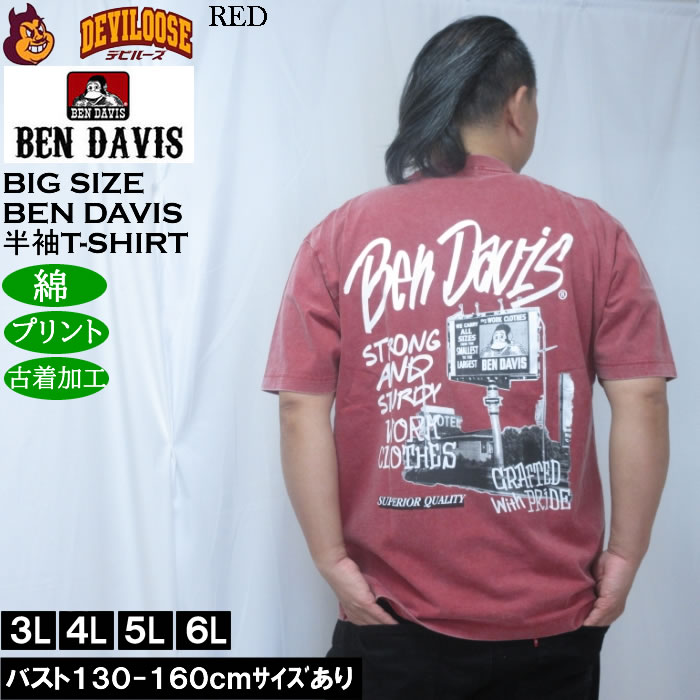 大きいサイズ メンズ BEN DAVIS ロードサイドヴィンテージ 半袖 Tシャツ 綿 コットン 古着加工（メーカー取寄）ベン・デイビス 3L 4L 5L 6L | BEN DAVIS USA | 01