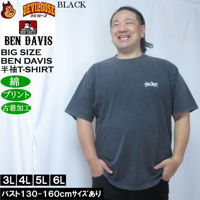 大きいサイズ メンズ BEN DAVIS ロードサイドヴィンテージ 半袖 Tシャツ 綿 コットン 古着加工（メーカー取寄）ベン・デイビス 3L 4L 5L 6L | BEN DAVIS USA | 04