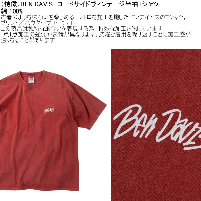 大きいサイズ メンズ BEN DAVIS ロードサイドヴィンテージ 半袖 Tシャツ 綿 コットン 古着加工（メーカー取寄）ベン・デイビス 3L 4L 5L 6L | BEN DAVIS USA | 06