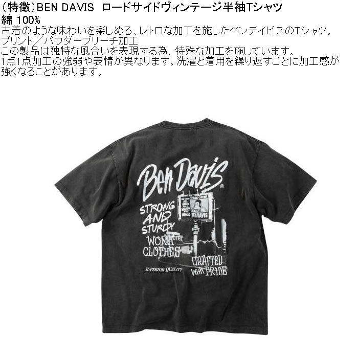 大きいサイズ メンズ BEN DAVIS ロードサイドヴィンテージ 半袖 Tシャツ 綿 コットン 古着加工（メーカー取寄）ベン・デイビス 3L 4L 5L 6L | BEN DAVIS USA | 07