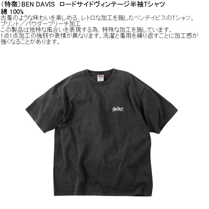大きいサイズ メンズ BEN DAVIS ロードサイドヴィンテージ 半袖 Tシャツ 綿 コットン 古着加工（メーカー取寄）ベン・デイビス 3L 4L 5L 6L | BEN DAVIS USA | 08