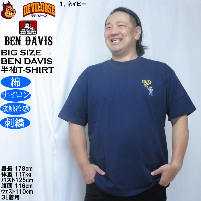 大きいサイズ メンズ BEN DAVIS ワンポイント ゴリラ 刺繍 接触冷感 半袖Tシャツ 綿 ナイロン（メーカー取寄）ベン・デイビス 3L 4L 5L 6L | BEN DAVIS USA | 09