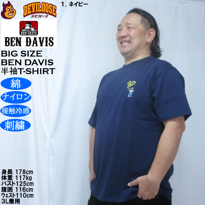 大きいサイズ メンズ BEN DAVIS ワンポイント ゴリラ 刺繍 接触冷感 半袖Tシャツ 綿 ナイロン（メーカー取寄）ベン・デイビス 3L 4L 5L 6L | BEN DAVIS USA | 10