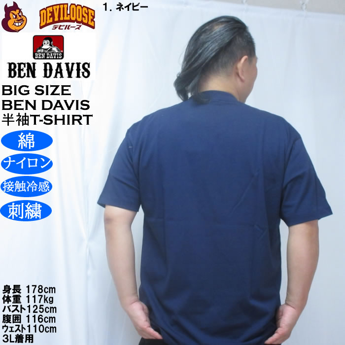 大きいサイズ メンズ BEN DAVIS ワンポイント ゴリラ 刺繍 接触冷感 半袖Tシャツ 綿 ナイロン（メーカー取寄）ベン・デイビス 3L 4L 5L 6L | BEN DAVIS USA | 11