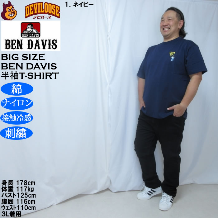 大きいサイズ メンズ BEN DAVIS ワンポイント ゴリラ 刺繍 接触冷感 半袖Tシャツ 綿 ナイロン（メーカー取寄）ベン・デイビス 3L 4L 5L 6L | BEN DAVIS USA | 12