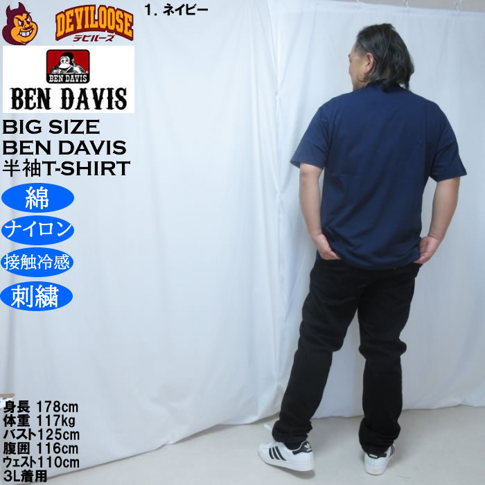 大きいサイズ メンズ BEN DAVIS ワンポイント ゴリラ 刺繍 接触冷感 半袖Tシャツ 綿 ナイロン（メーカー取寄）ベン・デイビス 3L 4L 5L 6L | BEN DAVIS USA | 13