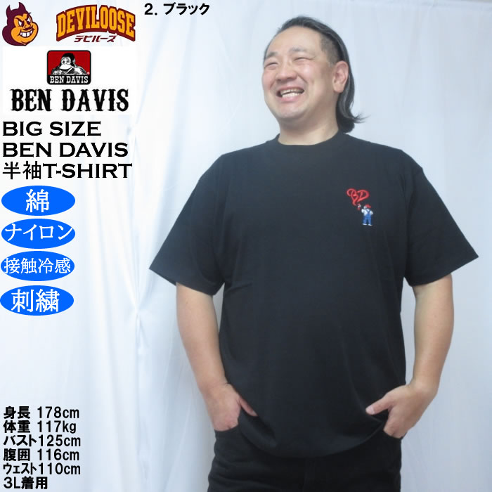大きいサイズ メンズ BEN DAVIS ワンポイント ゴリラ 刺繍 接触冷感 半袖Tシャツ 綿 ナイロン（メーカー取寄）ベン・デイビス 3L 4L 5L 6L | BEN DAVIS USA | 14