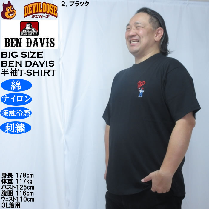 大きいサイズ メンズ BEN DAVIS ワンポイント ゴリラ 刺繍 接触冷感 半袖Tシャツ 綿 ナイロン（メーカー取寄）ベン・デイビス 3L 4L 5L 6L | BEN DAVIS USA | 15