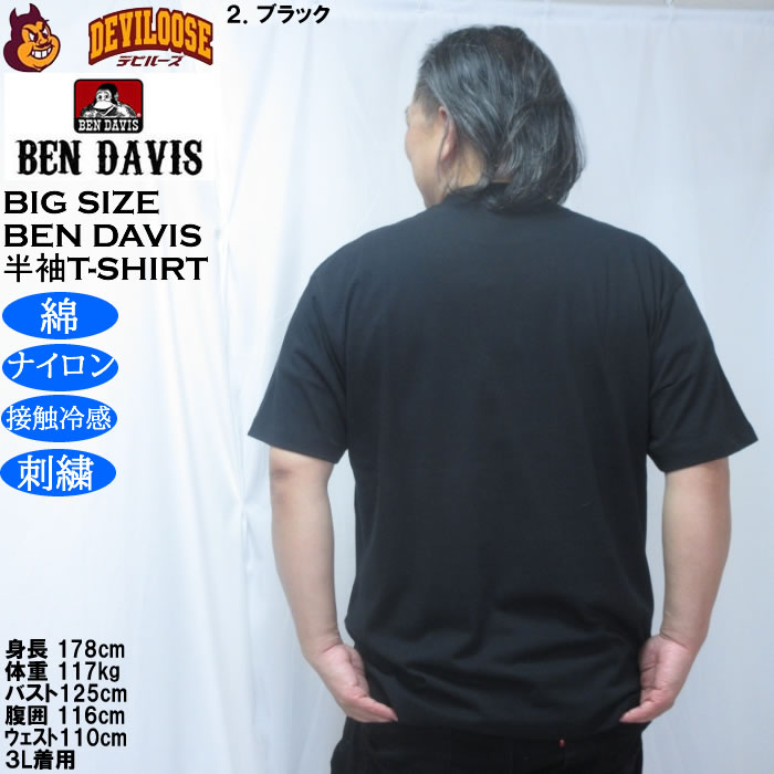 大きいサイズ メンズ BEN DAVIS ワンポイント ゴリラ 刺繍 接触冷感 半袖Tシャツ 綿 ナイロン（メーカー取寄）ベン・デイビス 3L 4L 5L 6L | BEN DAVIS USA | 16