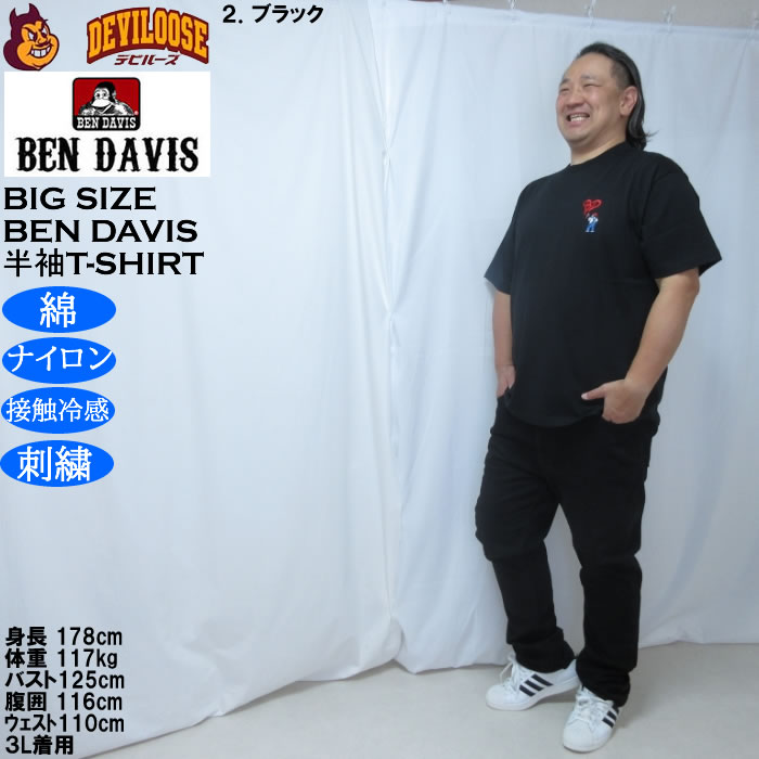 大きいサイズ メンズ BEN DAVIS ワンポイント ゴリラ 刺繍 接触冷感 半袖Tシャツ 綿 ナイロン（メーカー取寄）ベン・デイビス 3L 4L 5L 6L | BEN DAVIS USA | 17