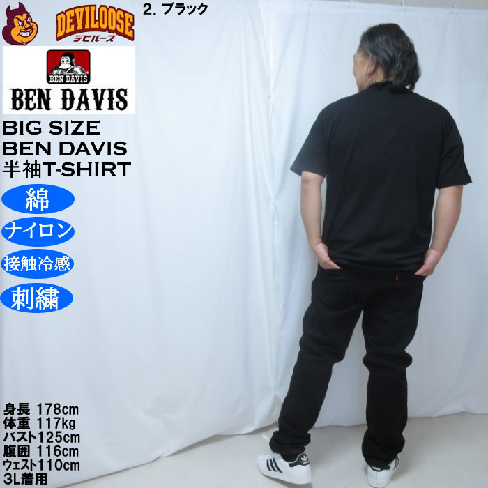 大きいサイズ メンズ BEN DAVIS ワンポイント ゴリラ 刺繍 接触冷感 半袖Tシャツ 綿 ナイロン（メーカー取寄）ベン・デイビス 3L 4L 5L 6L | BEN DAVIS USA | 18