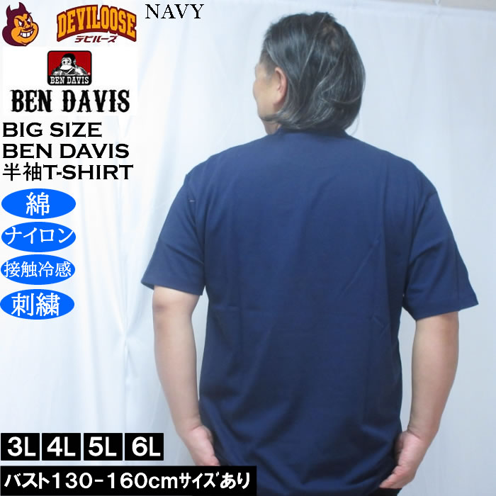 大きいサイズ メンズ BEN DAVIS ワンポイント ゴリラ 刺繍 接触冷感 半袖Tシャツ 綿 ナイロン（メーカー取寄）ベン・デイビス 3L 4L 5L 6L | BEN DAVIS USA | 03