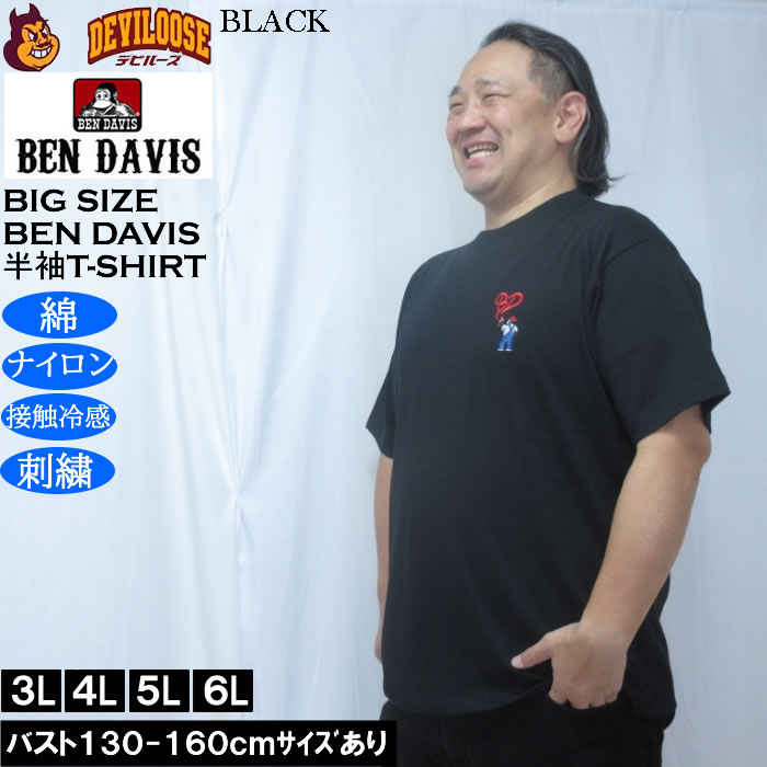 大きいサイズ メンズ BEN DAVIS ワンポイント ゴリラ 刺繍 接触冷感 半袖Tシャツ 綿 ナイロン（メーカー取寄）ベン・デイビス 3L 4L 5L 6L | BEN DAVIS USA | 02