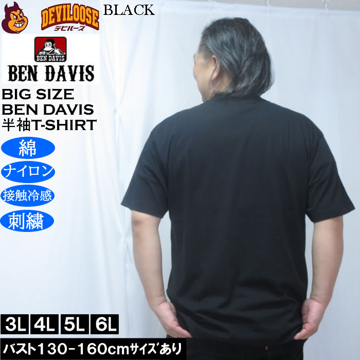 大きいサイズ メンズ BEN DAVIS ワンポイント ゴリラ 刺繍 接触冷感 半袖Tシャツ 綿 ナイロン（メーカー取寄）ベン・デイビス 3L 4L 5L 6L | BEN DAVIS USA | 04