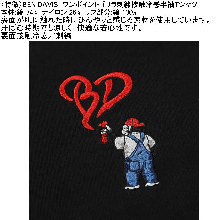 大きいサイズ メンズ BEN DAVIS ワンポイント ゴリラ 刺繍 接触冷感 半袖Tシャツ 綿 ナイロン（メーカー取寄）ベン・デイビス 3L 4L 5L 6L | BEN DAVIS USA | 08