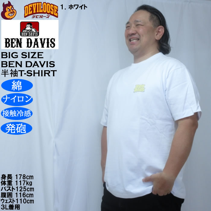 大きいサイズ メンズ BEN DAVIS オーバーラップ 接触冷感 半袖 Tシャツ 綿 ナイロン（メーカー取寄）ベン・デイビス 3L 4L 5L 6L | BEN DAVIS USA | 09