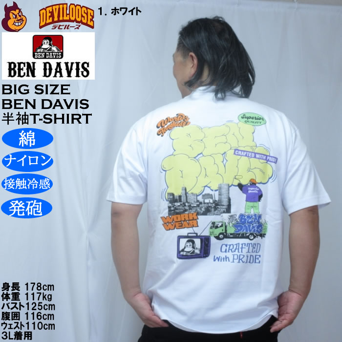 大きいサイズ メンズ BEN DAVIS オーバーラップ 接触冷感 半袖 Tシャツ 綿 ナイロン（メーカー取寄）ベン・デイビス 3L 4L 5L 6L | BEN DAVIS USA | 10