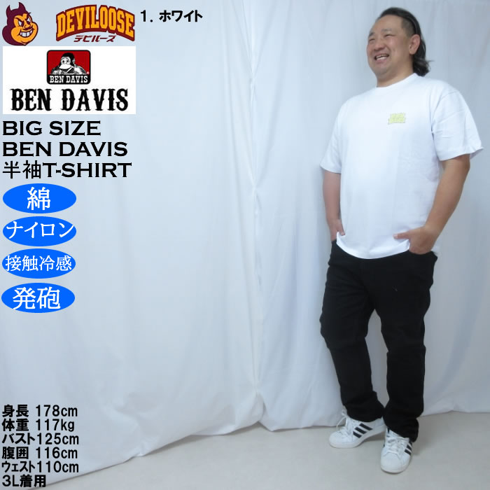 大きいサイズ メンズ BEN DAVIS オーバーラップ 接触冷感 半袖 Tシャツ 綿 ナイロン（メーカー取寄）ベン・デイビス 3L 4L 5L 6L | BEN DAVIS USA | 11