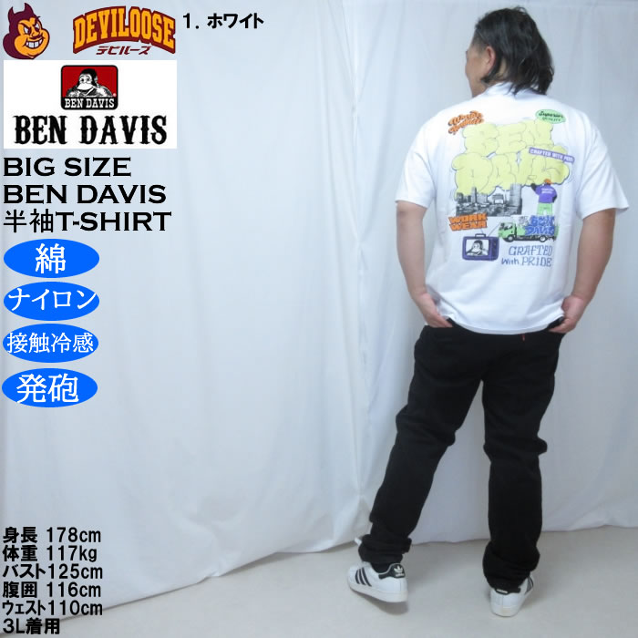 大きいサイズ メンズ BEN DAVIS オーバーラップ 接触冷感 半袖 Tシャツ 綿 ナイロン（メーカー取寄）ベン・デイビス 3L 4L 5L 6L | BEN DAVIS USA | 12