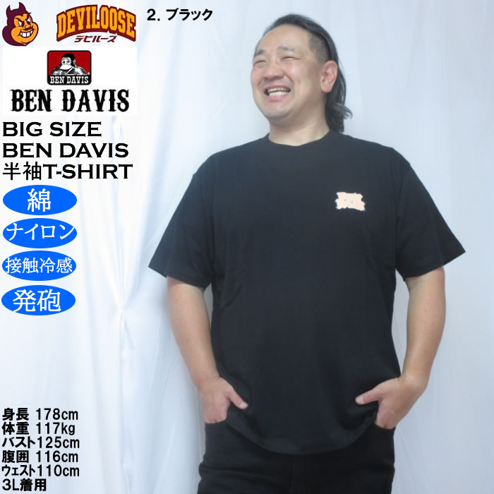 大きいサイズ メンズ BEN DAVIS オーバーラップ 接触冷感 半袖 Tシャツ 綿 ナイロン（メーカー取寄）ベン・デイビス 3L 4L 5L 6L | BEN DAVIS USA | 13