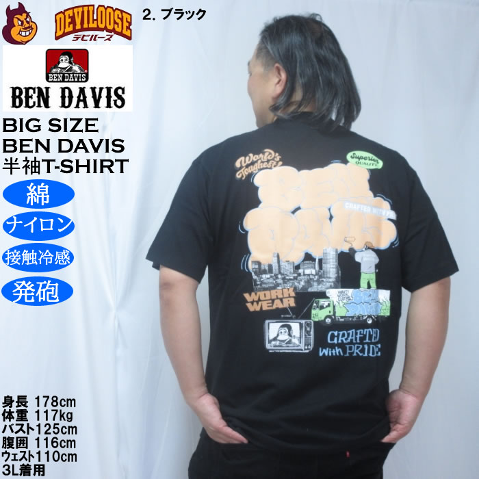 大きいサイズ メンズ BEN DAVIS オーバーラップ 接触冷感 半袖 Tシャツ 綿 ナイロン（メーカー取寄）ベン・デイビス 3L 4L 5L 6L | BEN DAVIS USA | 15