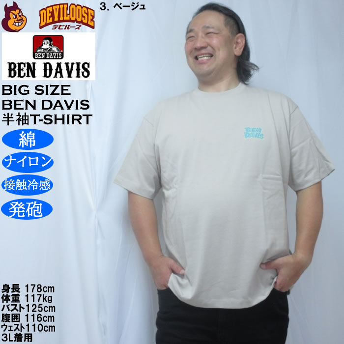 大きいサイズ メンズ BEN DAVIS オーバーラップ 接触冷感 半袖 Tシャツ 綿 ナイロン（メーカー取寄）ベン・デイビス 3L 4L 5L 6L | BEN DAVIS USA | 16