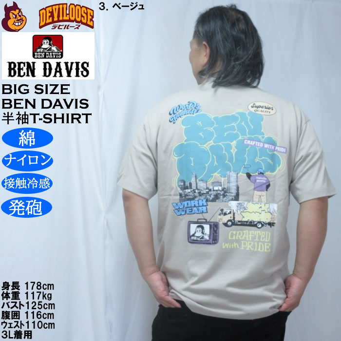 大きいサイズ メンズ BEN DAVIS オーバーラップ 接触冷感 半袖 Tシャツ 綿 ナイロン（メーカー取寄）ベン・デイビス 3L 4L 5L 6L | BEN DAVIS USA | 18
