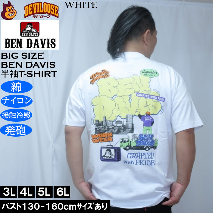 大きいサイズ メンズ BEN DAVIS オーバーラップ 接触冷感 半袖 Tシャツ 綿 ナイロン（メーカー取寄）ベン・デイビス 3L 4L 5L 6L | BEN DAVIS USA | 01