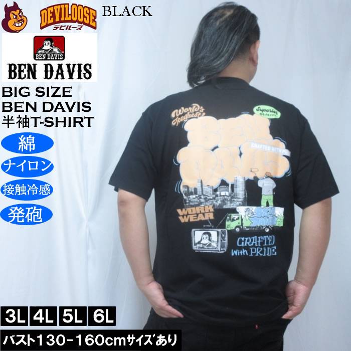 大きいサイズ メンズ BEN DAVIS オーバーラップ 接触冷感 半袖 Tシャツ 綿 ナイロン（メーカー取寄）ベン・デイビス 3L 4L 5L 6L | BEN DAVIS USA | 02