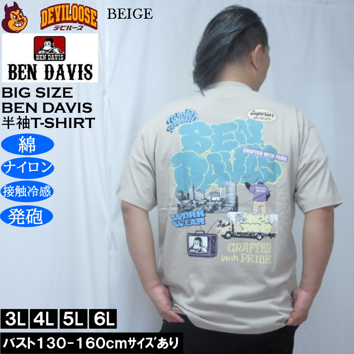 大きいサイズ メンズ BEN DAVIS オーバーラップ 接触冷感 半袖 Tシャツ 綿 ナイロン（メーカー取寄）ベン・デイビス 3L 4L 5L 6L | BEN DAVIS USA | 03