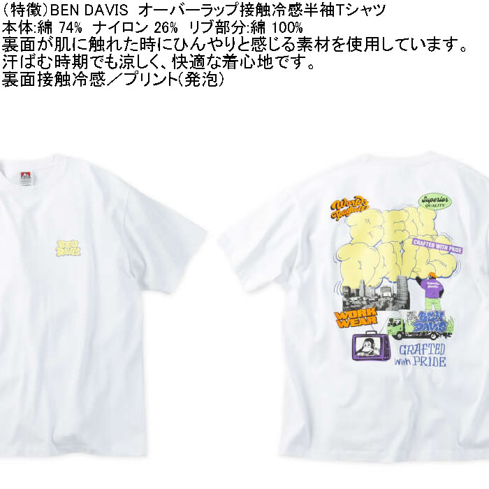 大きいサイズ メンズ BEN DAVIS オーバーラップ 接触冷感 半袖 Tシャツ 綿 ナイロン（メーカー取寄）ベン・デイビス 3L 4L 5L 6L | BEN DAVIS USA | 04