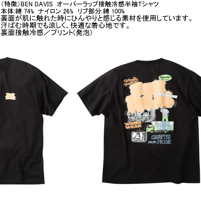大きいサイズ メンズ BEN DAVIS オーバーラップ 接触冷感 半袖 Tシャツ 綿 ナイロン（メーカー取寄）ベン・デイビス 3L 4L 5L 6L | BEN DAVIS USA | 05
