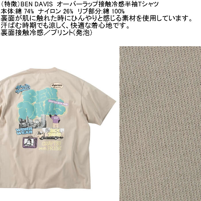 大きいサイズ メンズ BEN DAVIS オーバーラップ 接触冷感 半袖 Tシャツ 綿 ナイロン（メーカー取寄）ベン・デイビス 3L 4L 5L 6L | BEN DAVIS USA | 06