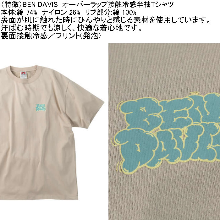 大きいサイズ メンズ BEN DAVIS オーバーラップ 接触冷感 半袖 Tシャツ 綿 ナイロン（メーカー取寄）ベン・デイビス 3L 4L 5L 6L | BEN DAVIS USA | 07