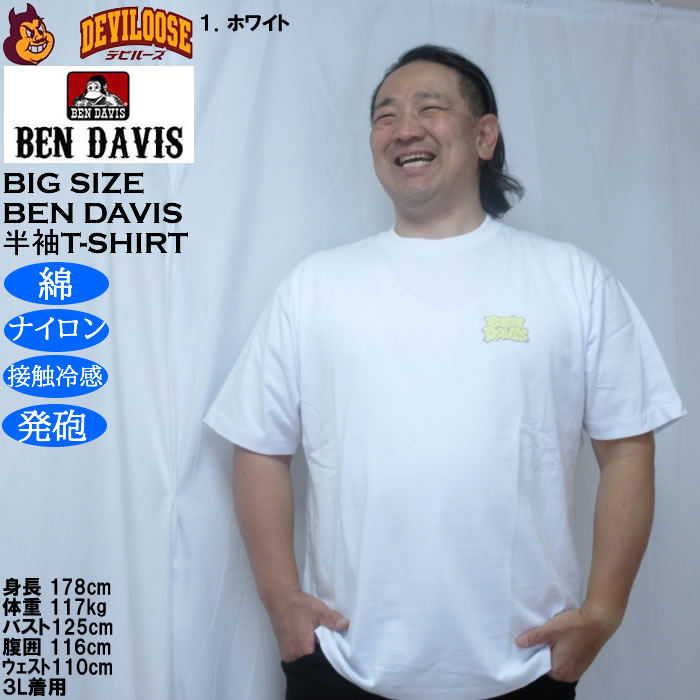 大きいサイズ メンズ BEN DAVIS オーバーラップ 接触冷感 半袖 Tシャツ 綿 ナイロン（メーカー取寄）ベン・デイビス 3L 4L 5L 6L | BEN DAVIS USA | 08