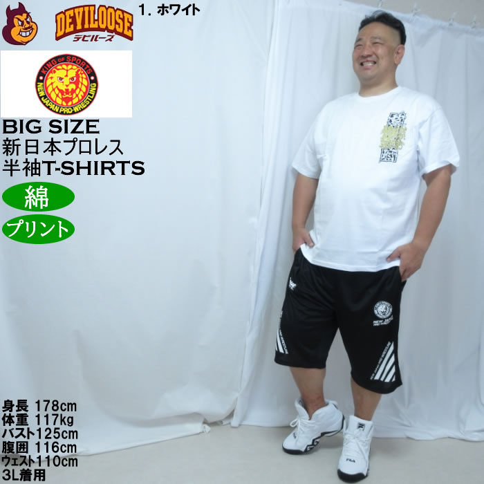 大きいサイズ メンズ 新日本プロレス 後藤洋央紀「後藤幕府」半袖 Tシャツ（メーカー取寄）プリント コットン 3L 4L 5L 6L |  | 14