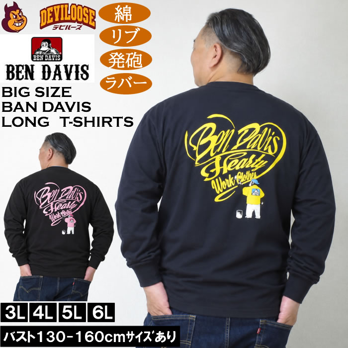 大きいサイズ メンズ BEN DAVIS ハートスクリプトロゴ 長袖 Tシャツ（メーカー取寄） 綿 発砲 ラバー ベン・デービス ベンデイビス 3L 4L 5L 6L | BEN DAVIS