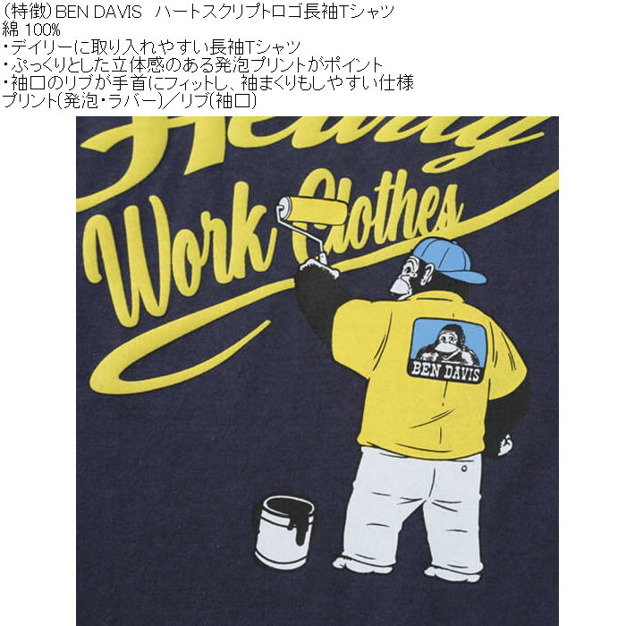 大きいサイズ メンズ BEN DAVIS ハートスクリプトロゴ 長袖 Tシャツ（メーカー取寄） 綿 発砲 ラバー ベン・デービス ベンデイビス 3L 4L 5L 6L | BEN DAVIS | 09