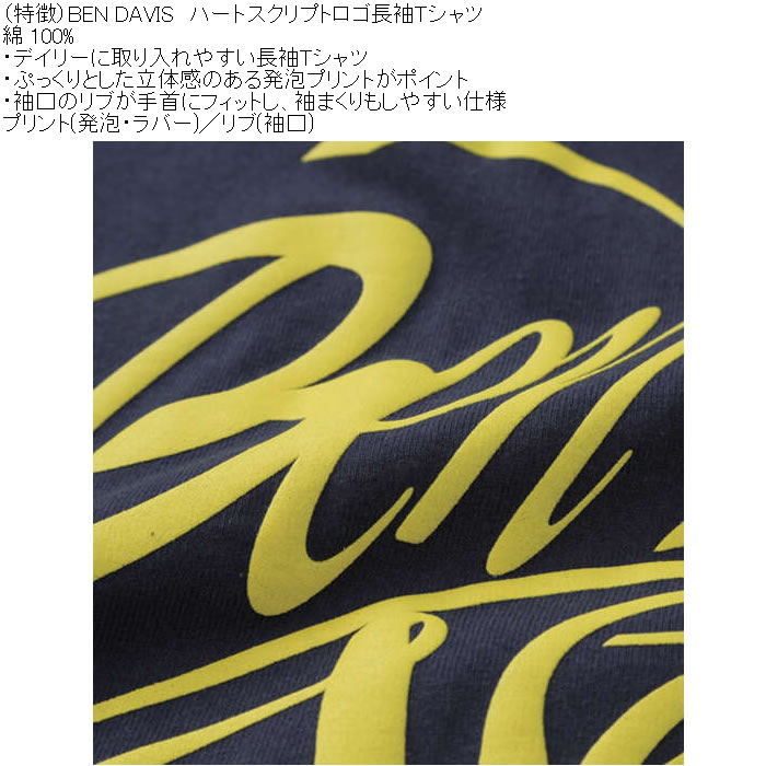 大きいサイズ メンズ BEN DAVIS ハートスクリプトロゴ 長袖 Tシャツ（メーカー取寄） 綿 発砲 ラバー ベン・デービス ベンデイビス 3L 4L 5L 6L | BEN DAVIS | 10