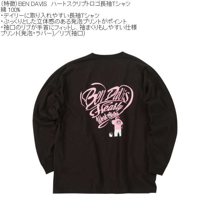 大きいサイズ メンズ BEN DAVIS ハートスクリプトロゴ 長袖 Tシャツ（メーカー取寄） 綿 発砲 ラバー ベン・デービス ベンデイビス 3L 4L 5L 6L | BEN DAVIS | 11